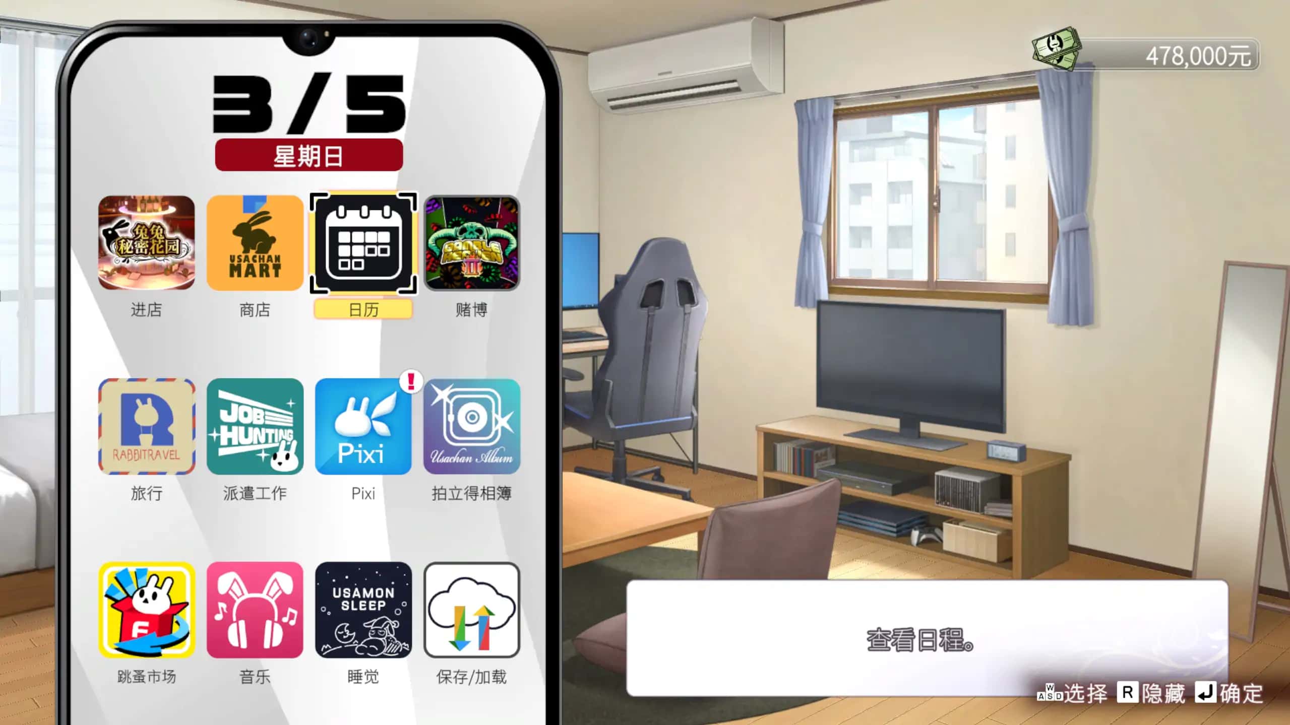 游戏截图5