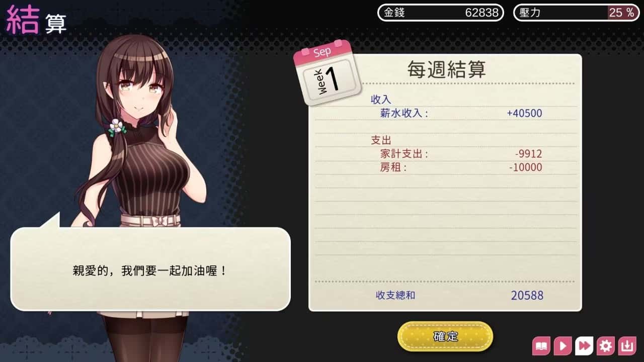 游戏画面4